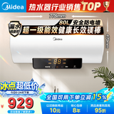 美的（Midea）电热水器家用热水器60升储水热水器省电节能一级能效速热长效镁棒防电墙X1/JM1pro/JE4pro以旧换新 80L 3300W 酷省电 大水量/4人洗X1