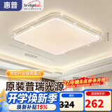 惠普吸顶灯普瑞护眼LED餐厅卧室书房大气轻奢风水晶灯臻之光