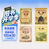 畅游北京手绘图：故宫、天坛、颐和园、长城（套装共4册）