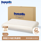 邓禄普（Dunlopillo）ECO经典舒适枕 斯里兰卡进口天然乳胶枕头 颈椎枕 