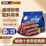 科尔沁风干牛肉干孜然味400g净重 高蛋白休闲零食肉干肉脯 0添加防腐剂