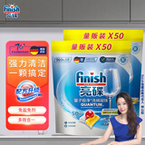 亮碟（finish）洗碗机专用多效洗碗块 凝珠去渍去污抑菌无残留洗碗机通用清洗剂 50颗 2袋 多效洗碗凝珠 (适用西门子美的海尔等)
