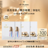 肌肤之钥（CPB）【会员专享试用】眼霜2片+超导钻光瓶精华2片