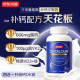 J.ZAO升级液体钙210粒 碳酸钙柠檬酸钙钙片中老年人D3K2镁