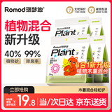 瑞梦迪 4合1除臭木薯豆腐猫砂植物混合砂结团不粘底2.4kg*4包