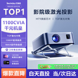 艾纳优【1100CVIA|TOF对焦】A6Turbo投影仪家用超高清2026新款手机投屏墙卧室办公会议影院投影机 【旗舰智能款＋桌面支架】
