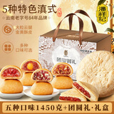 潘祥记月饼云南特产滇式云腿饼中秋送礼5味31枚团购福利【源头直发】