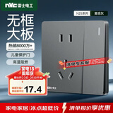 NVC雷士电工开关插座 五孔插座带开关单控86型插座面板 N25雾感灰