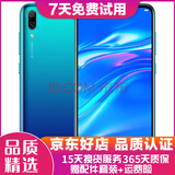 华为（HUAWEI）华为畅享9 二手手机 智能机 工作机全网通4G 双卡双待 后置双摄智能美颜 宝石蓝 4GB+64GB 9成新