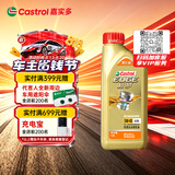嘉实多（Castrol）极护智E版 全合成机油 5W-40 SP A3/B4 1L 汽车保养 京东养车自营