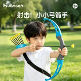 皇恩儿童弓箭玩具射箭射击吸盘标靶亲子互动3-6-8岁男孩女孩生日礼物