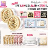 伊丽莎白雅顿金胶面部精华液60粒*2修护神经酰胺补水保湿七夕情人节礼物送女友