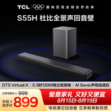 TCLS55H杜比全景声回音壁 DTS Virtual:X 220W大功率独立重低音家庭影院蓝牙音箱+低音炮