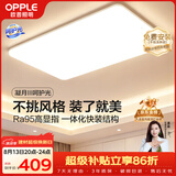欧普照明（OPPLE）吸顶灯简约可调色LED护眼照明灯具灯饰凝月呵护光客厅大灯 包安装