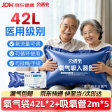 贝诺宁氧气袋吸氧管医用便携家用老人吸氧制氧机充氧袋孕妇应急补氧