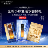 雅诗兰黛全新小棕复活水体验礼（复活水1.5ml+微雕眼霜0.5ml)