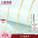 六福珠宝黄金项链O字链足金素链锁骨链生日礼物 计价B01TBGN0018 约2.53克