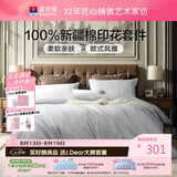 富安娜床上四件套纯棉100%全棉中性床单被套 单双人欧式套件 203*229cm