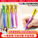 猫太子红蓝黑三色笔热可擦中性笔小学生做笔记彩色水笔开学必备文具记号笔办公签字笔教师节礼物  叠幻紫