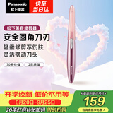 松下（Panasonic）电动修眉刀刮毛刀眉毛修剪仪多功能剃毛器修眉眉梳送女生生日礼物ES-WF61
