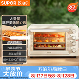 苏泊尔（SUPOR）家用35L大容量多功能电烤箱上下独立控温多层烤位专业烘焙带炉灯奶油白OJ35A807