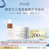 Fresh馥蕾诗古源根源修护体验礼(精华油5ml+乳霜7ml)  效期至27年1月