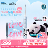 飞利浦（PHILIPS）【价低头部达播9折】【七夕礼物】电动牙刷熊猫和花联名款 呆萌钻石花花刷   蓝色HX5073/07