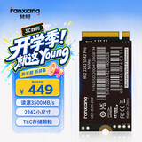 梵想（FANXIANG）256GB SSD固态硬盘 M.2接口NVMe协议2242尺寸版型PCIe3.0 电脑升级存储硬盘 S542PRO
