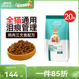 迪尤克（DIYOUKE）全价猫粮 幼猫成猫通用猫干粮 低盐鲜肉美毛 鱼肉味猫粮10kg