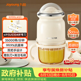 九阳（Joyoung）婴儿辅食机 小型多功能打泥搅拌机宝宝料理机 0.3L迷你绞馅碎肉机高硼硅玻璃LA121