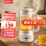 LOTOR徕多养生壶迷你煮茶器烧水花茶恒温一体电热水壶办公室全玻璃炖煮茶炉煎中药小型养生杯一人 【双层防烫】高硼硅玻璃壶身 0.6L