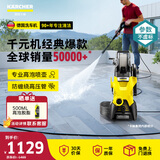 KARCHER德国卡赫高压洗车机家用洗车高压水枪冲洗清洗机K3 Plus HR延长版