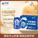 天润奶啤乳酸菌风味牛奶饮品 300ml*12罐礼盒装