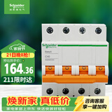 施耐德 空气开关 4P C40A 家用微型断路器 总闸空开 EA9系列EA9AN4C40R