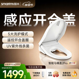 智米智能马桶盖 暖风烘干加热冲洗洁身器自动感应抗菌坐便器盖2Pro