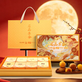 名品集合五大名品月饼礼盒425g 8饼8味高端中秋送礼流心奶黄蛋黄莲蓉