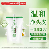 惠润（SUPER MiLD）绿野洗发水替换装1L 清爽蓬松护发洗头膏男士女士京东自营