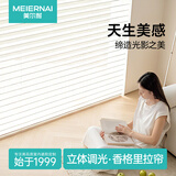 美尔耐免打孔香格里拉窗帘柔纱透气百叶遮光客厅办公卧室书房卷拉定制帘 8604半遮光 防眩网 霜月白 1平方米