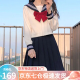 萝美酱原创水手服女jk制服百褶裙春秋白三本套装短裙半身裙日系学院风 长袖白三本+短裙+领结 M 【建议95-105斤】
