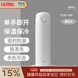膳魔师（THERMOS）保温杯500ml男女士儿童水杯子大容量教师节日礼物TCOK WH