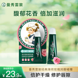 曼秀雷敦润唇膏保湿滋润防干裂去死皮唇膜薄荷玫瑰润唇啫喱8g男女士