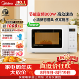 美的（Midea）变频小清新微波炉 液晶屏幕 磨砂面板 小型20L家用 匠心工艺一级能效（PM2002）