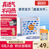 碧芭宝贝盛夏光年Pro拉拉裤XXXL码26片(≥18kg)学步裤尿不湿夏天超薄透气