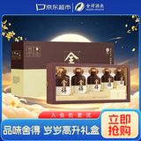 舍得品味舍得 岁岁高升 浓香型白酒 52度 1975ml 礼盒 升学 送礼 礼物
