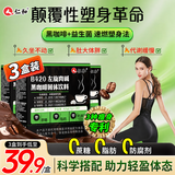 仁和B420左旋肉碱黑咖啡减0糖肥减0脂全身快速瘦肚子有氧健身3盒装