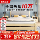 意米之恋 实木床双人床软包卧室单人床【包安装】1m*1.9m*40cm高满铺 RBB1