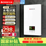 志高（CHIGO）即热式电热水器恒温速热变频超薄小厨宝家用洗澡出租房智能节能省电加热电热水器 5500W [上门安装]变频恒温+即热淋浴+断路器