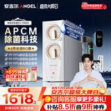 安吉尔【价低超头主播95折】家用净水器玉龙Pro1000G6年长效RO膜反渗透厨下式直饮机