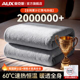 奥克斯（AUX）【石墨烯热销NO1】电热毯单双人电褥子1.8x2米双温双控防水防漏电 加厚暖绒灰【1.5*0.7米】单人单控【机械恒温整夜】