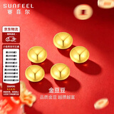 赛菲尔黄金小金豆足金999.9投资金金锭攒金收藏 单颗（带瓶子） 约1.0克